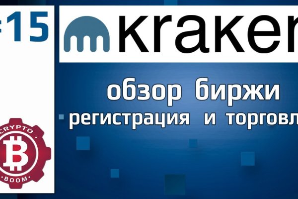 Kraken это гидра