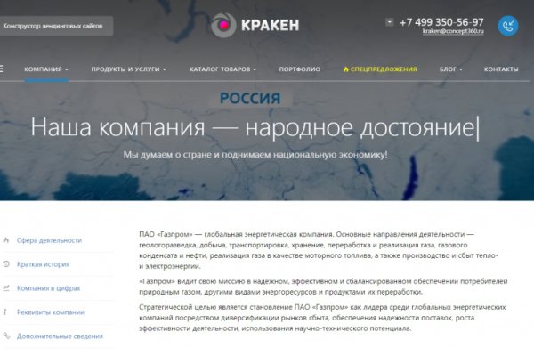 Кракен сайт ссылка настоящая kraken11 store